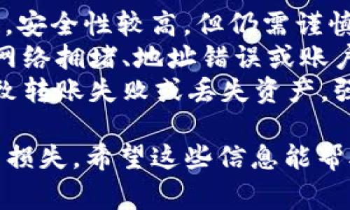 将BNB（币安币）转到小狐钱包时，你通常可以选择使用BSC（币安智能链）进行转账。小狐钱包支持多种区块链资产，BSC作为BNB的原生链，转账速度快且手续费相对较低。 

在转账过程中，请注意以下几点：

### 选择合适的链
首先，确保你在小狐钱包中选择了BSC链。这样可以确保你的BNB能够顺利转入钱包中。

### 步骤详解
1. **打开你的币安账户**：登录到币安（Binance），确保你有足够的BNB余额。
2. **选择提现**：找到“提现”选项，选择BNB作为提币的资产。
3. **输入小狐钱包地址**：复制你的小狐钱包的BNB收款地址，粘贴到提币页面上，确保地址无误。
4. **选择提现链**：在链的选择中，挑选BSC（币安智能链），以确保快速转账。
5. **确认提现信息**：检查所有信息，确保金额、地址和链的选择都是正确的，然后确认提现。
6. **等待确认**：转账完成后，你需要等待区块链确认，通常很快则几分钟内到账。

### 注意事项
在转账前，确保你的小狐钱包已经正确设置，并且能够接收BNB。此外，转账时的网络费用也是需要关注的点...在选择链的时候，BSC的费用相对较低，方便你进行操作。

### 常见问题解答
strong1. 选择BSC链时是否安全？/strong 显然，BSC链是一种常用的链，安全性较高，但仍需谨慎操作，确保地址准确。
strong2. 转账失败的原因是什么？/strong 如果转账失败，可能是由于网络拥堵、地址错误或账户余额不足。
strong3. 我可以使用其他链吗？/strong 是的，但使用非原生链可能导致转账失败或丢失资产，强烈建议使用BSC。

转移资产时，务必小心谨慎，确保地址无误，选择正确的链以避免不必要的损失。希望这些信息能帮助你顺利将BNB转到小狐钱包。