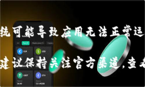 如果您在使用小狐钱包时遇到黑屏问题，可以尝试以下几种解决方法：

### 1. 检查网络连接
黑屏有时是由于网络不稳定或者连接失败引起的。请确保您的设备已连接到有效的网络（如Wi-Fi或移动数据）。尝试切换网络或重启路由器。

### 2. 重启应用
长按应用程序图标，选择“强制停止”，然后重新打开小狐钱包。这可以帮助清除应用在前次运行中可能出现的临时问题。

### 3. 更新应用
确保小狐钱包是最新版本。前往应用商店，查看有没有可用的更新，下载并安装最新版本以获得更好的性能和修复已知问题。

### 4. 清除缓存和数据
进入设备的设置，找到应用管理，找到小狐钱包，选择“清除缓存”和“清除数据”。请注意，这可能会导致您需要重新登录。

### 5. 卸载并重新安装应用
如果以上方法都无效，可以尝试卸载小狐钱包并重新安装。这将确保您的应用是全新的，没有任何潜在的故障。

### 6. 联系客服
如果上述方法仍无法解决问题，不妨联系小狐钱包的客服，寻求他们的技术支持。提供尽可能多的信息，例如您所使用的设备类型、系统版本等，能够帮助他们更好地理解问题。

### 7. 检查设备兼容性
确保您的设备符合小狐钱包的系统要求。有时，较旧的设备或不兼容的系统可能导致应用无法正常运行。

希望这些建议能够帮助您解决小狐钱包黑屏的问题。如果问题依然存在，建议保持关注官方渠道，查看是否有相关的修复更新。