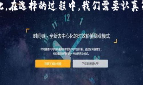 网赌提现到USDT钱包有风险吗？

在这个数字货币飞速发展的时代，越来越多的人开始接受并使用各种虚拟货币。其中，USDT（Tether）作为一种与美元挂钩的稳定币，被不少玩家用作赌博的提现方式。然而，在这些看似便利的交易背后，真的没有风险吗？这...是真的吗？

首先，我们要了解USDT的基本概念。USDT是由Tether公司发行的一种稳定币，其价值与美元相等，1 USDT = 1 USD。这种设计使得USDT在数字货币市场中具有很强的流动性，因而被广泛应用于在线博彩平台和交易所。但正是由于这种便利，很多购彩者或玩家往往忽视了在提现到USDT钱包过程中潜藏的一些风险。

风险一：平台的合法性和安全性

在选择足彩或赌钱的平台时，我们必须警惕平台的合法性。在很多国家和地区，网络博彩是非法的，选择这些平台提现到USDT钱包的风险相对更高。有些平台可能并不受监管，用户的资金安全无法得到保证。这就意味着，你在这些平台上存入的USDT，可能在一夜之间消失。而且，许多非法平台会设置复杂的提款流程，试图通过各种理由延迟或限制用户的提款请求。

同理，如果你选择了一个看似正规的博彩网站，但其技术安全性比较低，那你的USDT钱包就可能面临黑客攻击的风险。其实，不少玩家，就因为输入了错误的网址或者下载了不明链接的APP，而遭遇了资金被盗的悲剧…

风险二：市场波动影响资金价值

虽然USDT被称为稳定币，但其价值并非完全不变。在某些特殊情况下，如金融危机、平台问题、交易量骤增等，USDT的稳定性可能受到影响，出现价值波动。这对于那些将所有资金都存放在USDT中的玩家尤其致命。如果你的资金原本应该是1:1兑换美元，但因为市场波动而缩水，这…岂不是得不偿失？

再加上，USDT的市场流通性虽然强，但在某些特殊情况下，提现到特定钱包的操作也可能受到限制，导致无法快速变现。例如，一些钱包可能会设立每日提现限额，这可能让你在急需资金时陷入窘境…对于一些较大的资金需求，借此机会的提现可能反而让人无计可施。

风险三：法律风险

在一些国家，赌博本身就是一项法律灰区的活动，而使用虚拟货币进行赌博的行为更是复杂。在这种情况下，如果你选择通过USDT进行投注，一旦被查出，轻则面临巨额罚款，重则可能会触及法律底线，导致严厉的法律后果。你会因为一时的兴奋，选择与法律做斗争，是否值得呢？

再者，有一些平台会在用户进一步的提现中要求证明身份或相关信息，这在一定程度上保护了平台所有者的利益，但却可能让玩家陷入困境，因为一旦暴露身份信息，就有可能面临法律的风险……所以在这方面，我们一定要提升警惕。

风险四：潜在的技术风险

在隐私数据和数字资产频繁泄漏的当今社会，技术上的风险同样不容小觑。一些虚假平台常常利用各种手段获得用户的钱包信息，导致资金被盗。尤其是在网络环境不稳定、VPN未加密或连接到公共Wi-Fi环境下，都是风险累积的机会…这些潜在的漏洞往往也是玩家们容易忽视的。为了防范这些情况，我们建议用户尽量使用个人信任的设备进行操作，确保网络和软件的安全性。

如何降低风险？

当然，并不是说使用USDT进行提现就一定会失去资金。我们只需采取一些措施，就能有效降低风险：

ul
listrong选择德行高的平台：/strong尽量选择持有合法牌照或有良好口碑的平台，确保其安全性和合法性。/li
listrong分散资产：/strong不要将所有资金都存放在一个地方，合理分摊风险。可以考虑将资金分布在多个数字资产或平台中，降低损失的可能性。/li
listrong获取法律知识：/strong了解自己所在国家的法律法规，不要在法律上游走于灰色地带，明确自己的风险界限。/li
listrong保持警惕：/strong在提款时尽量使用已知的、值得信赖的钱包，不要轻易尝试新的或不知名的技术产品。/li
/ul

总结

总之，通过USDT提现至钱包是一种相对便捷的选择，但伴随而来的风险我们也需认真对待。从平台安全性到法律风险，众多层面都可能影响你在这一过程中的资金安全。因此，在选择的过程中，我们需要认真筛选，尽量规避可能的风险，方可安心娱乐。希望大家在享受网络博彩的同时，也能够学会保护好自己的资金安全，这和选择平台是一道不可或缺的防线……你觉得呢？

USDT, 抽奖平台, 数字货币, 资金安全/guanjianci

希望以上内容能帮助到你！如果你还有其他问题，欢迎随时提问！