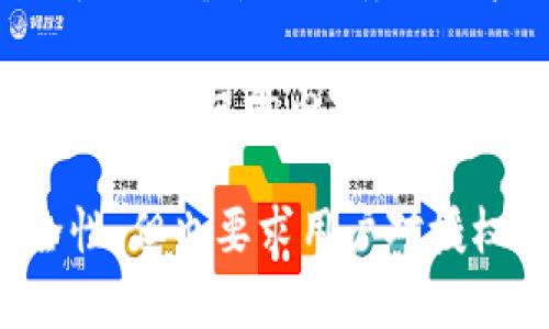 小狐钱包授权是指用户通过小狐钱包这款数字钱包应用来授权某些权限，以便能够更好地管理携带的数字资产。具体来说，授权通常涉及以下几个方面：

1. **账户访问**：用户可以授予小狐钱包应用访问其区块链账户的权利，方便进行转账、查询余额等操作。

2. **交易确认**：在进行资产转移或交易时，用户可能需要授权小狐钱包能够代为签署交易。这是为了确保用户的资产安全，避免未授权的交易发生。

3. **数据使用**：用户可能会授权小狐钱包获取相关数据，以便于提供个性化服务或用户体验。

4. **安全性**：值得注意的是，进行任何授权时，用户需要仔细审查所授权的内容和权限，以确保自己的资产安全。

总之，小狐钱包的授权机制是为了提高用户操作的便捷性和安全性，但也要求用户对授权过程保持谨慎，以保护自己的数字资产。