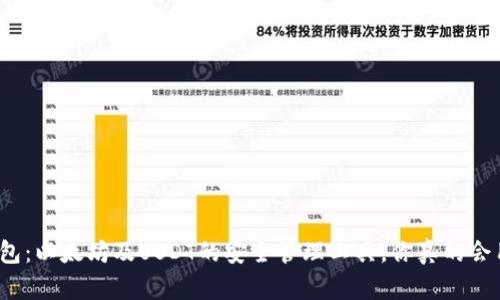 TP钱包：以太坊及USDT的安全管理工具，你真的会用吗？