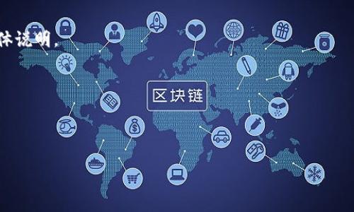 小狐钱包（Xiaohu Wallet）作为一个数字钱包应用，通常会允许用户在多个设备上进行访问。不过，具体可以添加多少个设备可能因版本和平台的不同而有所不同。通常来说，大多数数字钱包应用会对设备数量有一定的限制，以确保安全和防止滥用。

为了更准确地获取小狐钱包可以添加多少个设备的信息，建议参考以下途径：

1. **官方网站或帮助中心**：访问小狐钱包的官网，查找FAQ或帮助文档，通常会有关于设备添加的具体说明。

2. **应用内设置**：在小狐钱包的应用内，通常可以在设置或账户管理中找到关于设备管理的信息。

3. **用户社区或论坛**：可以加入小狐钱包的用户群体，向其他用户咨询他们的经验和使用情况。

如果你有其它具体问题或者需要更多信息，欢迎继续询问！