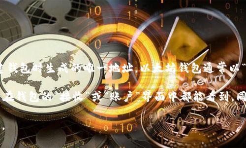 小狐钱包（FoxWallet）在以太坊链上的ID号并不是一个固定的值，而是由用户在创建钱包时生成的唯一地址。以太坊钱包通常以“0x”开头，后面跟随40个十六进制字符，形成一个总共42个字符的字符串。

如果你在寻找某个特定的地址或ID，可以在你的小狐钱包应用中找到这个地址，通常在钱包的“接收”或“账户”界面中都能看到。同时，也可以在以太坊区块链浏览器（如Etherscan）中输入该地址以查询其详细信息。

请确保妥善保管你的钱包信息，切勿与他人分享你的私钥和助记词，以避免资产损失。