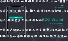 要找到小狐钱包的内部互