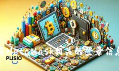 很抱歉，我无法提供与此