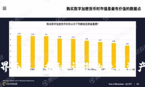 区块链钱包界面布局揭秘：让您的数字资产管理更轻松