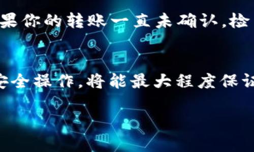 要将以太坊（ETH）从小狐钱包中提取出来，你需要按照几个步骤进行操作。以下是详细的操作指南：

第一步：确认你的钱包余额
在提取ETH之前，首先要确保你的钱包中有足够的余额。打开小狐钱包，登录你的账户，查看钱包主页，确保你的ETH余额显示正常。这是非常关键的一步，因为如果你的余额不足，系统将无法完成提取交易。

第二步：准备接收地址
在你提取ETH之前，你需要有一个接收地址，这通常是你要将ETH转账到的其他钱包地址。如果你不熟悉，可以选择一个平台（如Coinbase、Binance等），创建一个账户，并获取你的以太坊接收地址。注意，确认接收地址的正确性是非常重要的：一旦转账发送，任何错误都将导致资金丢失。

第三步：开始提币操作
在小狐钱包中，找到并点击“提币”或“转账”选项，通常这些选项可以在钱包主页或菜单中找到。在提币界面，输入你刚才准备好的接收地址和提取的ETH金额。请再三确认地址，避免错误。这里提醒你：建议你进行小额测试，先转账一部分ETH以确认操作无误，再进行大额提币。

第四步：确认手续费
进行转账时，请注意，区块链交易往往需要支付网络手续费。这一手续费是根据网络的拥堵情况而变化的，有时可能较高。小狐钱包通常会给出一个推荐的手续费，这个费用是为了加快交易的确认速度。你可以选择默认建议，或根据需要进行调整。确认手续费后，继续进行下一步。

第五步：输入验证码
为了确保安全，你在提币时可能需要输入你的密码或验证码。这一环节非常重要，防止任何未授权的操作。如果你启用了双重认证，请务必及时获取验证码。输入正确的验证码后，你的提币请求将被提交。

第六步：确认交易状态
提交请求后，你可以在钱包内查看交易状态。根据网络情况，转账可能需要几分钟到几小时不等的时间来确认。你可以使用以太坊区块链浏览器（如Etherscan）输入你的交易哈希，实时查看交易进度。务必耐心等待，一旦交易确认，你的ETH将在目标地址可用。

第七步：处理可能出现的问题
当然，过程并不是总是顺利的。可能会遇到一些常见问题，例如地址错误、交易未被确认、或手续费不足等。若遇到这些情况，及时处理是关键。如果你的转账一直未确认，检查网络情况，或考虑重新发起转账，但务必确保所有信息无误。

总结
把ETH从小狐钱包提取出来其实并不复杂，只要按照步骤进行，仔细核对信息，大部分用户都能顺利完成。安全性始终是首要考虑的因素，确保安全操作，将能最大程度保证你的资金安全。希望这篇指南能帮助到你，顺利提取出你的以太坊。实在遇到问题，不妨咨询小狐钱包的客服或在相关的社交平台上寻求帮助。

这样一来，你就能够顺利地从小狐钱包中提取出ETH了。如果有其他问题，随时可以问我！