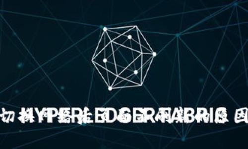 MetaMask切换网络后页面不刷新的原因及解决方法