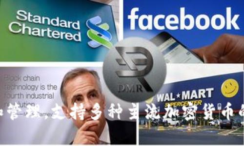 小狐钱包的正式名称是“Fox Wallet”。这个数字钱包软件主要用于加密货币的存储和管理，支持多种主流加密货币的交易和转账。用户可以方便地查看资产、进行交易、参与去中心化应用（DApp）等功能。