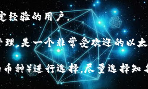 以下是一些知名的国外虚拟币钱包平台，供您参考：

1. **Coinbase** - 这是一家美国的加密货币交易平台，提供钱包服务。用户可以在此购买、出售和存储多种加密货币。

2. **Binance** - Binance不仅是全球最大的加密货币交易所之一，还提供一个钱包服务，用户可以在这里管理他们的数字资产。

3. **Blockchain.info** - 这个平台提供一个简单易用的钱包，专注于比特币，同时也支持其他加密货币。

4. **Exodus** - Exodus是一款桌面和移动端的多币种钱包，界面友好，非常适合新手用户。

5. **Trezor** - Trezor是一个硬件钱包，提供更高的安全性，适合存储长期的加密资产。

6. **Ledger** - Ledger同样是一个硬件钱包，支持多种加密货币，其安全性和便利性广受好评。

7. **BitPay** - 这个平台不仅支持比特币和比特币现金的存储，还提供支付处理服务。

8. **Gemini** - Gemini是一个美国交易所，除了提供交易服务外，还提供钱包服务，非常注重合规和安全性。

9. **Electrum** - 专注于比特币的轻钱包，速度快、功能多，适合有一定经验的用户。

10. **MyEtherWallet** - 主要用于以太坊和ERC-20代币的存储和管理，是一个非常受欢迎的以太坊钱包平台。

在选择虚拟币钱包时，应根据自己的需求（如安全性、用户体验和所支持的币种）进行选择。尽量选择知名度高、用户评价良好的平台，同时也要注意安全设置，如启用两步验证等。