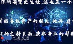 小狐钱包合约地址的修改