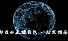 如何在Windows上彻底卸载以