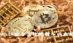 如何通过MetaMask安全高效地