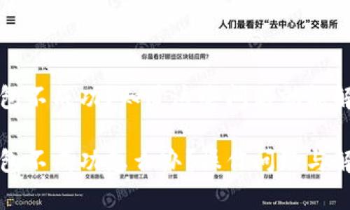 提币到小狐钱包不成功？知道这些问题就能解决！

提币到小狐钱包不成功怎么办？操作问题与解决方案全解析