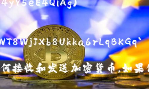 区块链钱包地址的位数通常与使用的区块链类型有关。不同的区块链有不同的地址格式和长度要求。以下是一些知名区块链钱包地址的示例：

1. **比特币（Bitcoin）**：
   - 比特币地址通常是26到35个字符长，使用大写字母（A-Z）、小写字母（a-z）和数字（0-9）组合。例如：`1A1zP1eP5QGefi2DMPTfTL5SLmv7DivfNa`

2. **以太坊（Ethereum）**：
   - 以太坊地址是42个字符长，包含一个以“0x”开头的字符串。它基本上是一个40位的16进制数。例如：`0x32Be343b94f860124d3289e30f1f0e7361b109e`

3. **莱特币（Litecoin）**：
   - 莱特币地址与比特币地址类似，长度也在26到34个字符之间。例如：`LZ9s4GgcZUSo4JD1XhG8XB6ge1CK1g4txv`

4. **瑞波币（Ripple）**：
   - 瑞波币地址长度为25到35个字符，通常以“r”开头。例如：`rDsbeomaeWq4yY5eE4QiAg)

5. **狗狗币（Dogecoin）**：
   - 狗狗币地址通常也是34个字符，并且以“D”开头。例如：`D7iE8jUmrg2s1WT8WjJXb8Ukka6rLqBKGq`

因此，了解不同区块链的钱包地址长度和格式是非常重要的，这会直接影响到如何接收和发送加密货币。如果你对某一特定区块链的地址格式感兴趣，可以提供更多信息，我将乐意为你解答！