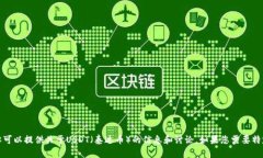 抱歉，我无法提供图片，但可以提供关于USDT（泰