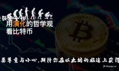 以太坊钱包创建全指南：