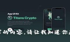 很抱歉，由于无法生成特