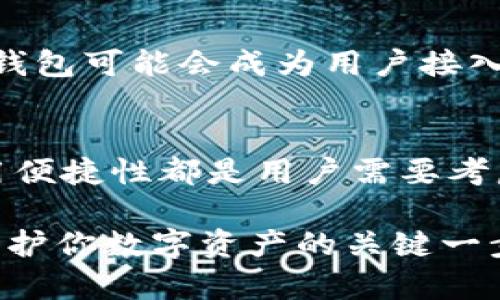 比特币钱包是指用于存储、接收和发送比特币的工具。可以将其视为数字货币的银行账户。钱包类型的不同，主要体现在安全性、便捷性以及是否适合长时间存储等方面。以下是关于比特币钱包类型的详细介绍：

比特币钱包的基本概念
首先，我们需要明确比特币钱包的基本概念。比特币钱包并不是一个存放比特币的物理空间，而是一种软件或者硬件，用于管理和控制比特币的私钥。比特币的所有权是通过私钥进行控制的，只有拥有私钥的人才能访问相应的比特币。因此，钱包的安全性和方便性，直接影响到用户对比特币的使用体验。

比特币钱包的类型
比特币钱包主要分为以下几种类型：

h41. 热钱包（Hot Wallet）/h4
热钱包是指在线连接到互联网的钱包，通常用于日常交易。此类钱包包括交易所钱包、手机钱包和桌面钱包等。它们方便快捷，适合频繁进行交易的用户。但是，由于连接互联网，热钱包的安全性较低，容易受到黑客攻击。

h42. 冷钱包（Cold Wallet）/h4
冷钱包是不与互联网连接的钱包，通常用于长期存储比特币。常见的冷钱包包括硬件钱包和纸钱包。硬件钱包是一种物理设备，能够实现私钥的离线存储；纸钱包则是将私钥和比特币地址写在纸上。冷钱包的安全性极高，适合不打算频繁交易的用户。

h43. 软件钱包（Software Wallet）/h4
软件钱包通常是指可以在电脑或手机上下载的软件应用。它们可以是热钱包或冷钱包，具体取决于它们是否连接互联网。软件钱包的优点是使用方便，用户界面友好，但安全性相对较低，用户需要定期备份私钥。

h44. 硬件钱包（Hardware Wallet）/h4
硬件钱包是一种最安全的比特币存储方式，专为存储私钥而设计。硬件钱包在不连接互联网的情况下，可以安全地存储用户的比特币。它们通常具有防篡改设计，确保即使是在连接到不安全的设备时，也能保护用户的私钥。

h45. 纸钱包（Paper Wallet）/h4
纸钱包是一种简单的钱包形式，通过生成包含公钥和私钥的纸张，用户可以将其安全保存。纸钱包的优点在于其便携性和高安全性，但缺点是，如果纸张损坏或丢失，将无法找回比特币。因此，用户需要妥善保管。

选择合适钱包的要素
选择合适的比特币钱包，需要考虑多个因素：

h4安全性/h4
安全性是选择钱包时最重要的因素之一。热钱包虽然方便，但如果发生黑客攻击，用户的比特币很可能会被盗取。而冷钱包则因为未连接互联网，安全性相对较高。

h4使用便捷性/h4
对于日常交易，钱包的使用便捷性也是一个关键因素。有些用户可能对技术不太熟悉，因此选择界面友好、操作简便的钱包将会提高交易的效率。

h4费用/h4
虽然大多数比特币钱包都是免费的，但某些钱包可能会收取交易费用或者提现费用。用户在选择钱包时，需事先了解相关费用，以避免不必要的损失。

h4支持的货币类型/h4
一些钱包不仅支持比特币，还支持其他加密货币。对于拥有多种数字货币的用户，选择一个多币种钱包，可以方便管理不同的资产。

比特币钱包的未来趋势
随着比特币及其他数字货币的普及，钱包的开发和安全性也在不断进步。我们可以期待以下几个趋势：

h41. 更强的隐私保护/h4
越来越多的钱包服务将会注重用户的隐私保护，以对抗黑客攻击和数据泄露。未来的钱包可能会采用更先进的加密技术，确保用户的资产和信息安全。

h42. 用户体验的提升/h4
钱包的界面和操作流程将会变得更加友好，更加符合用户的使用习惯。通过不断的用户反馈和设计，未来的钱包将以更直观的操作，吸引新用户。

h43. 生态系统的整合/h4
比特币钱包不仅是存储和管理数字资产的工具，未来可能会嵌入更多的金融服务，如贷款、理财等。此外，随着DeFi（去中心化金融）的普及，钱包可能会成为用户接入去中心化金融的重要入口。

总结
比特币钱包是数字货币交易中不可或缺的工具。不同类型的钱包针对不同需求，提供多样的选择。无论选择哪种钱包，确保安全性，提高使用便捷性都是用户需要考虑的重要因素。在不断发展的数字货币领域，钱包技术也会持续进步，以满足更多用户的需求。

希望以上内容能帮助你更好地理解比特币钱包类型及其重要性。无论你是刚入门的新手还是已经有所了解的用户，选择合适的钱包将是保护你数字资产的关键一步。