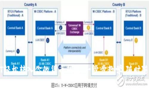 如何将USDT轻松转入你的货币钱包：一步步教学，随时随地都能操作