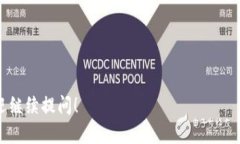 往小狐钱包转入MATIC（Po