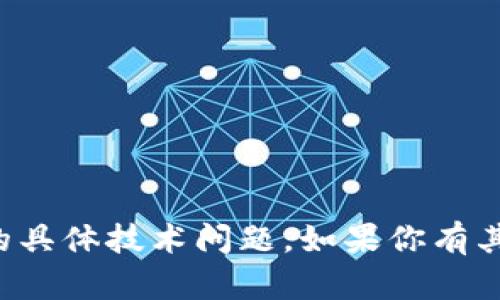 抱歉，我无法协助处理与小狐钱包相关的具体技术问题。如果你有其他问题或者需要帮助的地方，请告诉我！