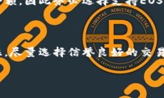 将USDT转到EOS钱包的过程相