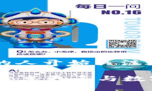 要将比特币转移到小狐钱包，你可以按照以下步骤进行操作。小狐钱包是一款安全的数字资产钱包，支持多种加密货币的存储和管理。

### 一、准备工作
#### 1. 下载小狐钱包
首先，你需要在你的手机上下载小狐钱包。可以在App Store或Google Play中搜索“小狐钱包”，然后进行安装。安装完成后，打开应用程序，按照提示进行注册和设置。

#### 2. 创建钱包地址
在小狐钱包中，你需要创建一个新的钱包地址。通常情况下，钱包应用会自动为你生成一个地址，你只需要找到并复制这个地址。这是你将比特币发送到小狐钱包的目标地址。

### 二、从其他平台转移比特币
#### 1. 登录你的交易所账户
如果你的比特币存储在交易所（如币安、火币等），首先需要登录到相应的交易所。在用户界面上，你应该能找到“钱包”或者“资金管理”的选项。

#### 2. 找到提币选项
登录后，找到你持有的比特币，通常在“资金”或“资产”标签下。选中比特币后，查找“提币”或“转账”选项。

#### 3. 输入小狐钱包地址
在提币界面，系统会要求你输入收款地址。在这里，你应该粘贴刚才在小狐钱包中复制的比特币地址。确保地址没有错误，因为任何错误都可能导致比特币丢失。

#### 4. 输入转账金额
在输入框中，填写你想要转移的比特币数量。以及要确认转账的手续费，这通常是在转账过程中自动计算的。

### 三、确认和发送
#### 1. 检查所有信息
在你继续之前，请仔细检查所有信息，确保地址、金额、手续费等都正确无误。无论是比特币地址，还是转账金额，一定要确认。

#### 2. 完成身份验证（如需要）
一些交易所会要求额外的身份验证，如短信验证码或两步验证，确保你的账户安全。按照你的交易所要求完成这些步骤。

#### 3. 提交转账请求
一切准备就绪后，提交你的转账请求。此时，系统会生成一个转账记录，你可以在此查看转账的详细信息。

### 四、查看转账状态
#### 1. 等待确认
转账完成后，比特币会在区块链上进行确认。这个过程可能需要几分钟到几个小时。你可以在小狐钱包中查看比特币余额，直到转账到帐。

#### 2. 使用区块链浏览器追踪交易
如果你想要确保转账过程，你可以使用区块链浏览器（如Blockchair）输入你的交易ID进行查询。这将显示交易的状态和确认情况。

### 五、安全措施
#### 1. 注意安全性
在整个转账过程中，一定要保持你的私钥和助记词的安全，不与他人分享。同时，确保手机与钱包应用的安全，避免被恶意软件感染。

#### 2. 添加安全措施
在小狐钱包中，建议启用两步验证和强密码，确保账户安全。

### 六、总结
转移比特币到小狐钱包的过程其实并不复杂，只要你按照上述步骤操作，确保信息的准确性和安全性，就能顺利完成转账。随着越来越多的人开始关注数字货币，学习如何操作不同的钱包和交易所，将是你步入区块链世界的重要一步……这也许是未来币圈的热门技能之一，你准备好了吗？

在这个过程中，你是否感受到了比特币转移的便捷和小狐钱包的友好用户界面？如果你有任何疑问或建议，欢迎随时提出。我们总是乐于分享更多与数字资产相关的知识与经验……这个领域还有很多值得探索的内容与可能性——加油吧，未来的数字货币专家！