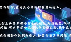 要删除小狐钱包账户，通