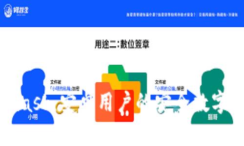 小狐Metamask：安卓用户的安全数字钱包新选择