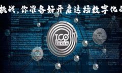 如何将小狐钱包设置为U显