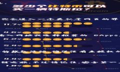 要打开 MetaMask 钱包的浏览