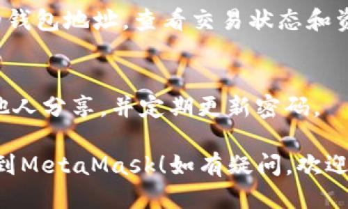 要将OKT（OKB链上的代币）链接到MetaMask，您可以按照以下步骤操作：

### 第一步：设置MetaMask钱包
1. **安装MetaMask**：如果您尚未安装MetaMask，请前往MetaMask官网下载安装，并创建一个新的钱包。
2. **登录MetaMask**：输入您的账户密码，解锁您的钱包。

### 第二步：连接到正确的网络
OKT是OK链（OKEx的公链）上的代币，因此您需要将MetaMask配置为支持OK链：
1. **打开MetaMask**：点击浏览器右上角的MetaMask扩展图标。
2. **点击网络下拉菜单**：在菜单中选择“自定义RPC”或“添加网络”。
3. **输入OK链的网络信息**：
   - **网络名称**：OKEx Mainnet
   - **新RPC URL**：`https://exchain.rpc.okex.org`
   - **链ID**：`66`
   - **符号（可选）**：`OKT`
   - **区块浏览器URL（可选）**：`https://www.oklink.com/okex`

确认信息无误后，点击“保存”。

### 第三步：导入OKT代币
将OKT代币添加到MetaMask中：
1. **在MetaMask中**：确保您已选择刚刚添加的OK链网络。
2. **点击“资产”标签**：然后向下滚动并点击“添加代币”。
3. **选择“自定义代币”**：
   - **代币合约地址**：`0x8c2f9e8ab27bfbcd6cf54189baf70dcbcb44c1de`（请确认此地址的正确性）
   - 代币符号会自动填充为`OKT`，小数位数一般为`18`。
4. 点击“下一步”并确认添加代币。

### 第四步：进行交易
一旦成功连接，您就可以在MetaMask中接收和发送OKT了:
1. **接收OKT**：您可以分享您的受信地址，让别人给您转账。
2. **发送OKT**：输入收款账户地址和金额，确认交易。

### 小提示
- 在使用MetaMask进行交易时，请确认您有足够的OKT作为交易手续费。
- 确保您连接的网络是正确的，避免错误的资产转账。

### 常见问题解答
**如何确认自己的代币交易？**
您可以通过OK链的区块浏览器输入您的钱包地址，查看交易状态和资产余额。

**如何安全使用MetaMask？**
请务必保护好您的助记词和私钥，不与他人分享，并定期更新密码。

希望以上步骤能够帮助您顺利连接OKT到MetaMask！如有疑问，欢迎随时咨询。
