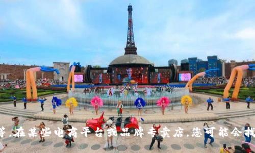 金小狐钱包的价格可能会因款式、材质和购买渠道的不同而有所变化。一般来说，金小狐钱包的价格范围大致在几百元到上千元不等。在某些电商平台或品牌专卖店，您可能会找到促销活动或折扣，进一步影响实际购买价格。如果您想了解更具体的价格信息，建议访问官方网站或相关电商平台查看最新报价。