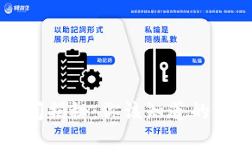 比特币钱包提币时间揭秘：你该知道的转账速度和常见误区