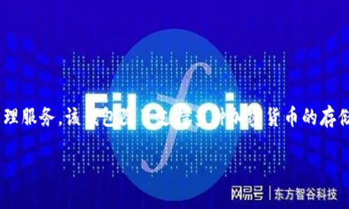 小狐钱包是2021年推出的一款数字钱包，旨在为用户提供安全、便捷的数字资产管理服务。该钱包除了支持多种加密货币的存储和交易，还有一系列创新功能，如积分兑换、跨链交易等，旨在满足不同用户的需求。

如果你对小狐钱包有更多问题，欢迎随时问我！
