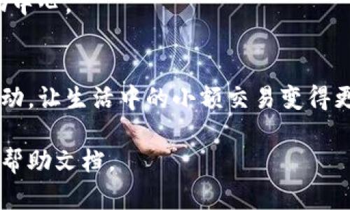 要在小狐钱包中进行账户内转账，您可以按照以下步骤进行操作。小狐钱包界面友好，操作简单，以下是具体的步骤指南。

### 步骤一：登录小狐钱包
首先，您需要在您的设备上打开小狐钱包的应用程序。确保您输入了正确的账户信息，顺利登录后，您会看到您的账户首页。在这里，您可以看到余额、交易记录等信息。

### 步骤二：找到转账功能
在账户首页，通常会有一个“转账”或“转账给朋友”的按钮。请点击这个按钮，进入转账页面。如果找不到，您可以查看底部导航栏或侧边菜单，有时这些功能会隐藏在其他选项下。

### 步骤三：选择转账类型
在转账页面，您会看到不同的转账选项。如果小狐钱包支持内部转账（即同一个平台用户之间的转账），请选择“账户内转账”或类似的选项。

### 步骤四：输入转账信息
在这个步骤中，您需要输入收款人的账户信息。这通常是对方的小狐钱包用户ID或手机号。确保您输入的信息准确无误，因为一旦转账完成，将无法撤回。如果有备注选项，还可以输入一些说明，例如“还款”、“转账”等。

### 步骤五：确认转账金额
输入您想要转账的金额，系统会自动显示您当前的账户余额，并提醒您转账后余额是多少。请再次确认金额是否正确，避免因误操作导致资金损失。

### 步骤六：确认转账
一切都确认无误后，点击“确认转账”按钮。此时，系统可能会要求您输入支付密码或进行其他的身份验证，以保障您账户的安全。

### 步骤七：完成转账
一旦您成功完成转账，系统会发送一条确认消息到您的账户，通知您转账已经成功。您也可以在“交易记录”中查看到此次转账的详细信息，以备后续查询。

### 常见问题解答

#### h41. 如果对方没有收到钱怎么办？/h4
如果您确认已转账，但对方未收到，可以首先让对方检查他们的小狐钱包账户是否正确。如果确认没问题，您可以查看您的交易记录，确认交易状态是否完成。如果交易显示成功，但对方仍未收到，建议联系小狐钱包客服进行进一步的询问。

#### h42. 可以转账给非小狐钱包用户吗？/h4
通常情况下，小狐钱包的转账功能仅限于内部用户之间。如果您想要转账给非小狐钱包用户，他们需要注册小狐钱包账户才能收到转账。

#### h43. 转账会产生费用吗？/h4
大多数情况下，账户内转账是免费的，但有些情况下可能会产生手续费，具体情况可以查看小狐钱包的用户协议或帮助中心。

### 总结
通过以上步骤，您应该能够顺利在小狐钱包中进行账户内转账。这种便捷的转账方式极大地方便了用户之间的资金流动，让生活中的小额交易变得更加轻松。所以，不论是AA制聚餐、朋友之间的小额借款、还是日常的小额支付，小狐钱包都能给您带来非常方便的体验！

希望这个指南能够帮助您更好地使用小狐钱包的转账功能。如果您在使用过程有疑问，欢迎随时咨询相关客服或查阅帮助文档。