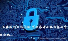 在数字货币的快速发展中