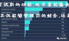 小狐钱包界面：如何轻松