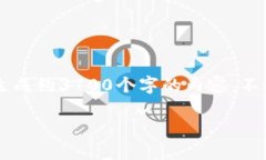 被抱歉 由于你的请求的长度超出了我能够处理的