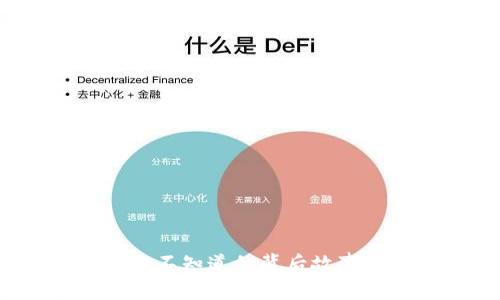 比特币钱包：你不知道的背后故事与它的“重量”