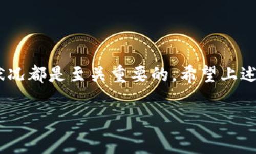 目前，ANT（Aragon Network Token）可以在多个加密货币交易所进行交易，并且可以通过相应的交易所将其提取到以太坊钱包。Aragon是一个建立在以太坊区块链上的去中心化自治组织（DAO）平台，而ANT则是该平台的原生代币。以下是一些相关的步骤和注意事项，帮助您将ANT转入以太坊钱包：

### 如何将ANT转入以太坊钱包

步骤一：选择合适的钱包
首先，您需要一个支持以太坊及其代币（ERC-20）的数字钱包。常见的钱包包括MetaMask、MyEtherWallet、Trust Wallet以及硬件钱包如Ledger和Trezor等。确保您的钱包能够支持ERC-20代币，因为ANT就是其中之一。

步骤二：购买或获取ANT
如果您还没有ANT，您可以在交易所（如Binance、Kraken等）上购买。选择您喜欢的交易所，注册账户，完成身份验证，充值法币或其他加密货币，然后寻找ANT进行购买。

步骤三：提取ANT到您的钱包
购买ANT后，前往交易所的提币页面。在提取字段中，输入您的以太坊钱包地址。在此步骤中，请务必检查地址的准确性，因为一旦发送，无法撤销。确定数量后，提交提币请求。

步骤四：确认转账
提币请求提交后，您通常会收到一封确认邮件。检查钱包地址是否正确后，确认转账。一旦交易被区块链确认，您就可以在钱包中看到您的ANT了。由此，完成了ANT转入以太坊钱包的全部过程。

### 注意事项

确保安全性
在进行任何加密货币交易时，请确保安全性是第一要务。使用强密码，启用二步验证，定期更新软件，避免在公共网络上进行交易。

了解交易费用
在Ethereum网络上进行交易时，会产生一定的手续费（也称为
