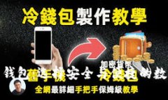 探索全球顶尖比特币钱包：选择安全与便捷的数