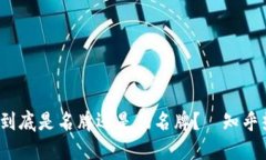 金小狐钱包到底是名牌还