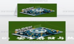 以太坊冷钱包LED: 安全存储与热门投资的新选择