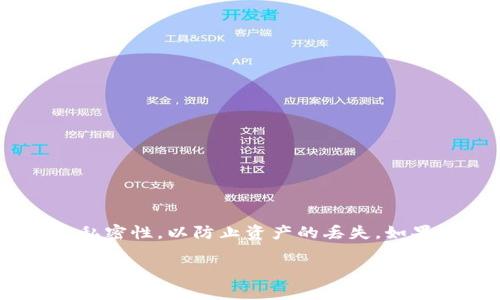 将20链USDT存放在钱包上是非常重要的，因为这涉及到资金的安全和管理。USDT（泰达币）是市面上最广泛使用的稳定币之一，采用了多种区块链平台，例如以太坊（ERC-20）、Tron（TRC-20）和波场（Omni Layer）等。以下是一些适合存放USDT的钱包类型以及推荐的具体钱包。

1. 硬件钱包
硬件钱包是存储加密货币的最安全方式之一。它们以物理设备的形式存在，不会连接到互联网，这使得黑客更难以侵入。
推荐的硬件钱包包括：
ul
    listrongTrezor：/strong支持多种加密货币，包括USDT，具备高安全性和用户友好的界面。/li
    listrongLedger Nano S/X：/strong同样支持多个区块链资产，用户可以轻松管理USDT。/li
/ul

2. 软件钱包
软件钱包有在线钱包和手机/桌面钱包两种形式，与硬件钱包相比，安全性稍低，但却更加方便。
受欢迎的软件钱包有：
ul
    listrongTrust Wallet：/strong支持多种加密货币，用户界面简洁，易于使用，同时提供安全的私钥管理。/li
    listrongExodus：/strong这是一款桌面和移动钱包，用户可以很方便地存储和交易USDT。/li
/ul

3. 在线钱包
在线钱包通常托管在交易所或者其他第三方平台上，使用方便，但安全性相对较低，特别是如果你存放的大额资金。
推荐的在线钱包包括：
ul
    listrongBinance：/strong全球最大的加密货币交易所之一，支持USDT的存储和交易。/li
    listrongCoinbase：/strong以用户友好著称，适合新手用户，但收费稍高。/li
/ul

4. 移动钱包
移动钱包非常适合经常交易的用户，方便随时随地管理和发送USDT。
推荐的移动钱包包括：
ul
    listrongCoinomi：/strong支持多种加密货币，实时交易和管理都很方便。/li
    listrongMycelium：/strong尽管主要针对比特币，但也兼容其他加密货币，可以存放USDT。/li
/ul

5. 选择合适的钱包
选择合适的钱包时，有几个因素需要考虑：
ul
    listrong安全性：/strong确保钱包能够保护你的私钥和资产。/li
    listrong易用性：/strong用户界面应简单明了，方便操作。/li
    listrong多币种支持：/strong如果你打算存放其他加密货币，选择支持多种资产的钱包会更理想。/li
    listrong社区和支持：/strong活跃的社区和良好的客户支持可以在你遇到问题时提供帮助。/li
/ul

总结
存放20链USDT的钱包选择非常多样化，用户应该根据自身的使用习惯和安全需求选择合适的存储方式。无论选择硬件钱包、软件钱包还是在线钱包，都需要确保其安全和私密性，以防止资产的丢失。如果你有较大资金，建议使用硬件钱包来确保安全性；如果你经常进行小额交易，软件钱包和在线钱包都非常便利。记住，永远不要将所有的资产放在同一个地方，以分散风险。

通过以上的分析，你应该对存放20链USDT的选择有了更加清晰的认识...希望对你有所帮助！
