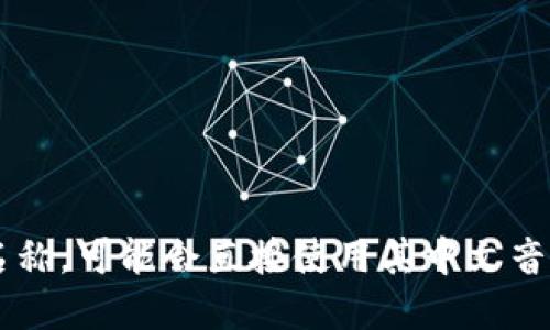 “小狐钱包”在英文中可以翻译为“Little Fox Wallet”。如果是指特定品牌或应用名称，可能会直接使用其中文音译“Xiao Hu Wallet”。不过，具体的翻译可能会依赖于上下文和品牌的国际化策略。