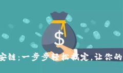 小狐钱包如何添加币安链