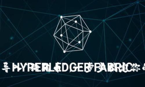 “小狐钱包”轻松导入“狗狗币”：一步步搞定你的数字货币管理！