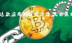 手机上如何安装小狐钱包